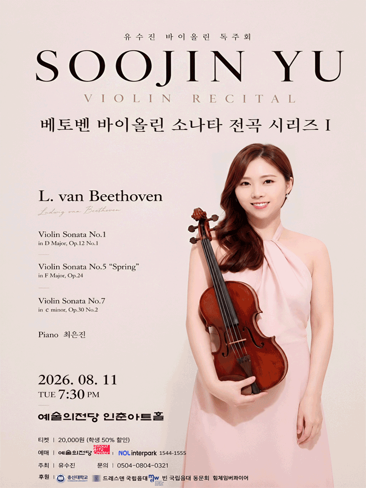 Soojin Yu Violin Recital
