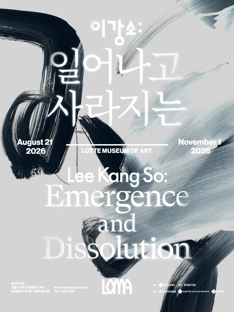 Lee Kang So: Emergence and Dissolution
