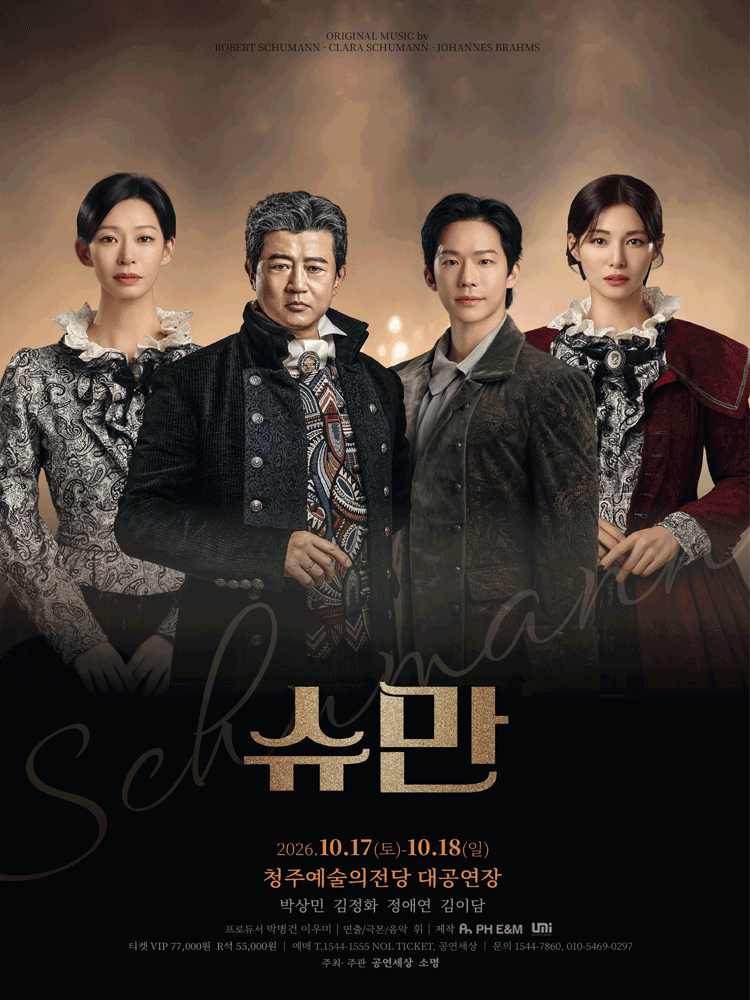 The Play Schumann – Cheongju