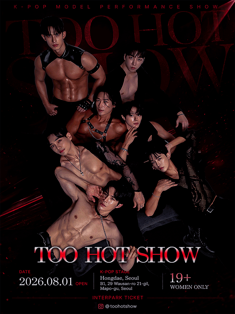 TOO HOT SHOW(투핫쇼)