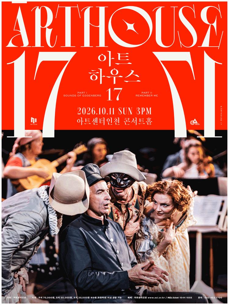 Art House 17