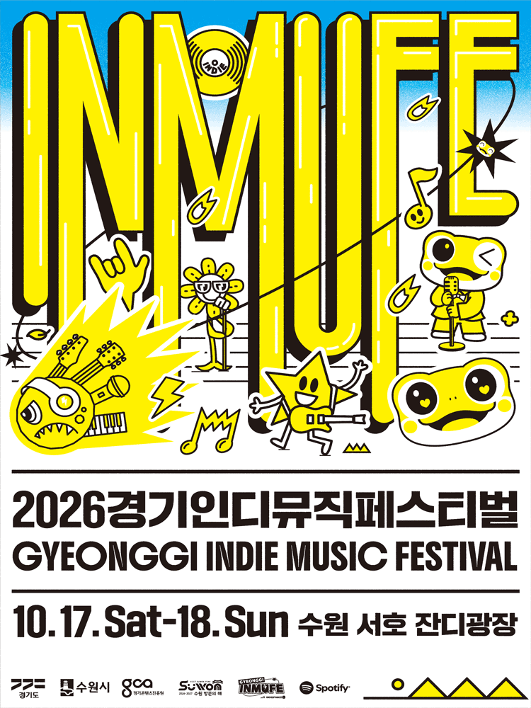 2026 GYEONGI INDIE MUSIC FESTIVAL