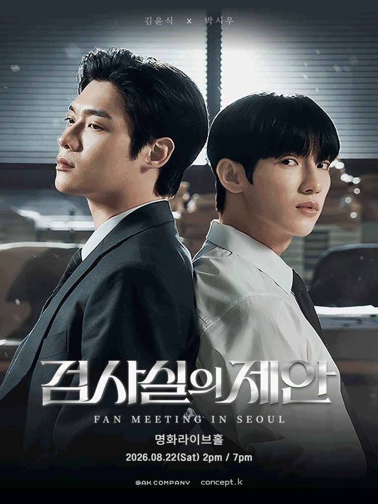 2026 The Prosecutor’s Proposal FANMEETING