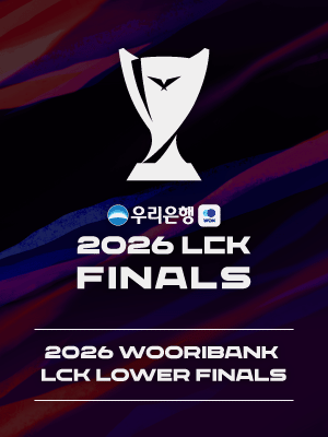 2026 Wooribank LCK Lower Finals (9.12) - HLE vs T1