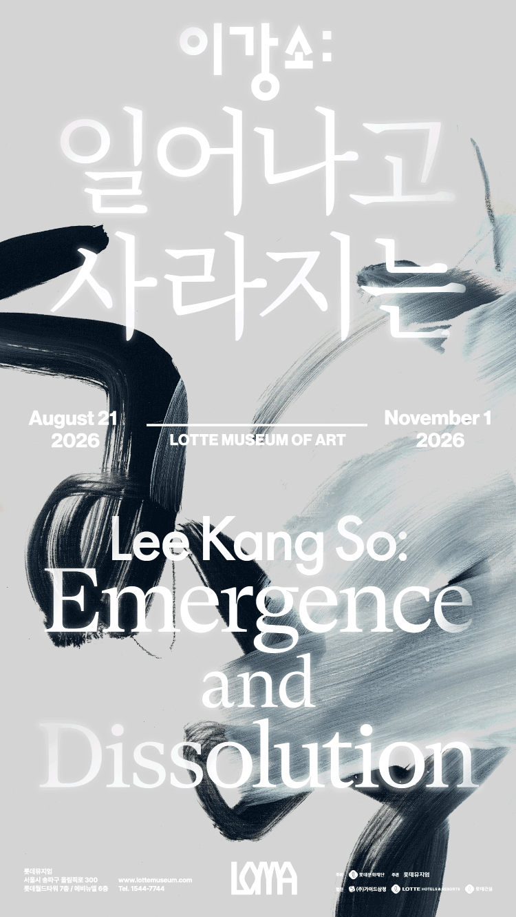 Lee Kang So: Emergence and Dissolution