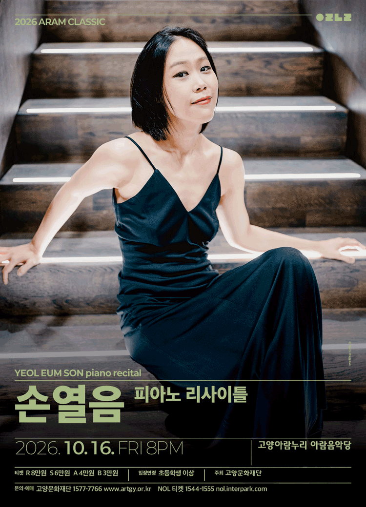2026 ARAM CLASSIC YEOL EUM SON Piano Recital