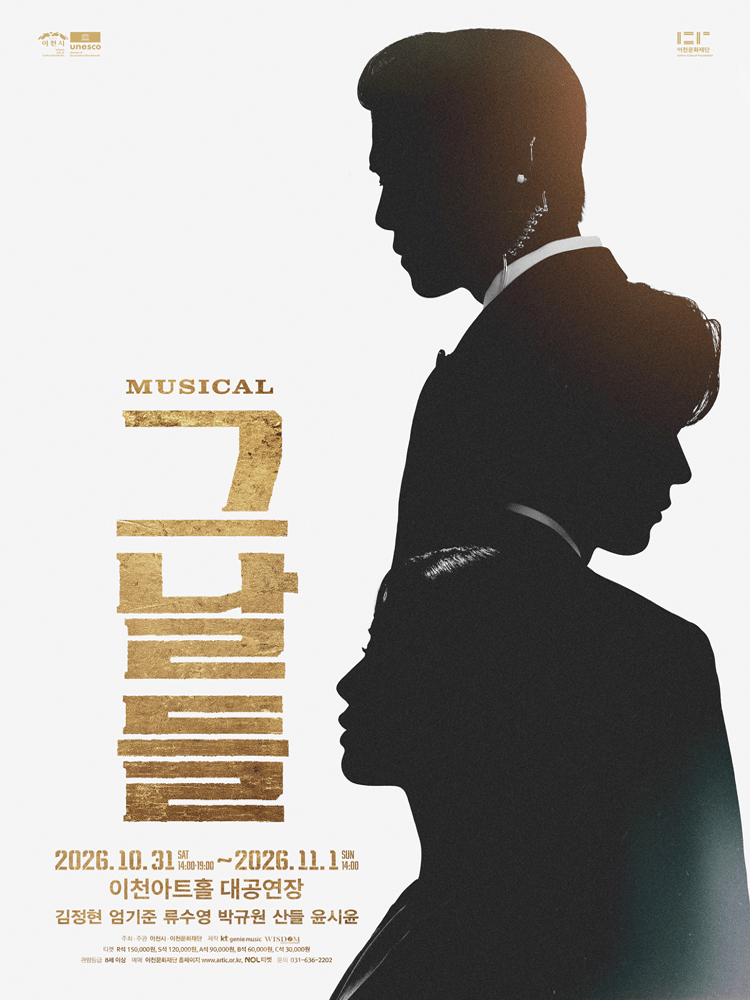 MUSICAL〈The Days〉 - ICHEON