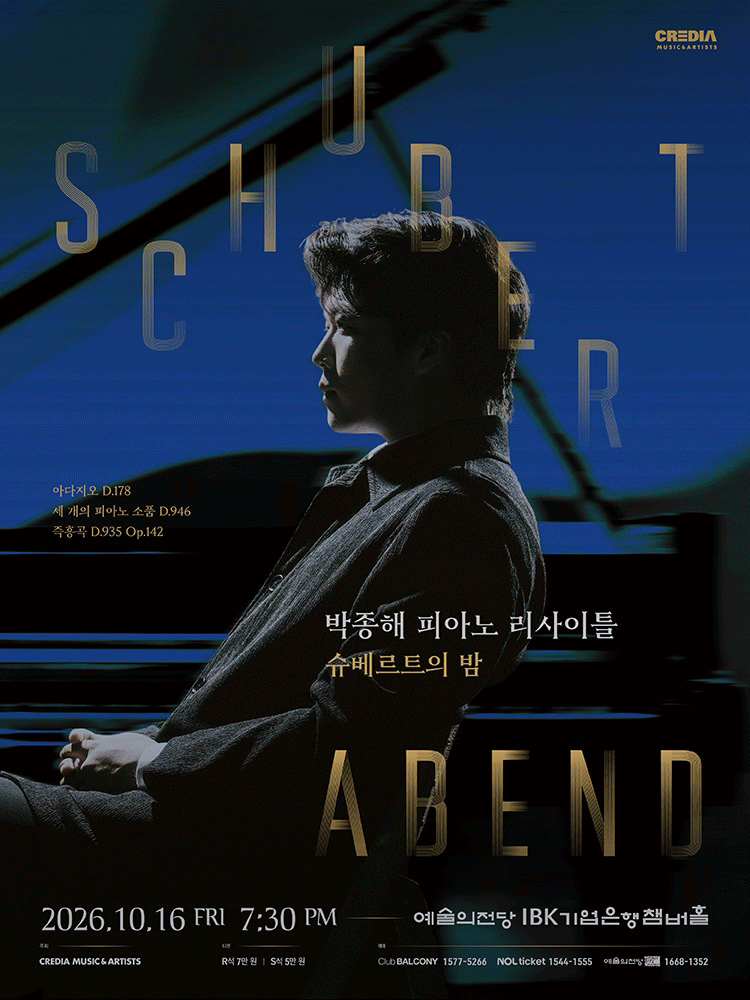 JongHai Park Piano Recital 〈Schubert Abend〉
