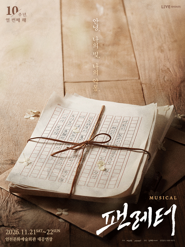 Musical Fan Letter - Incheon