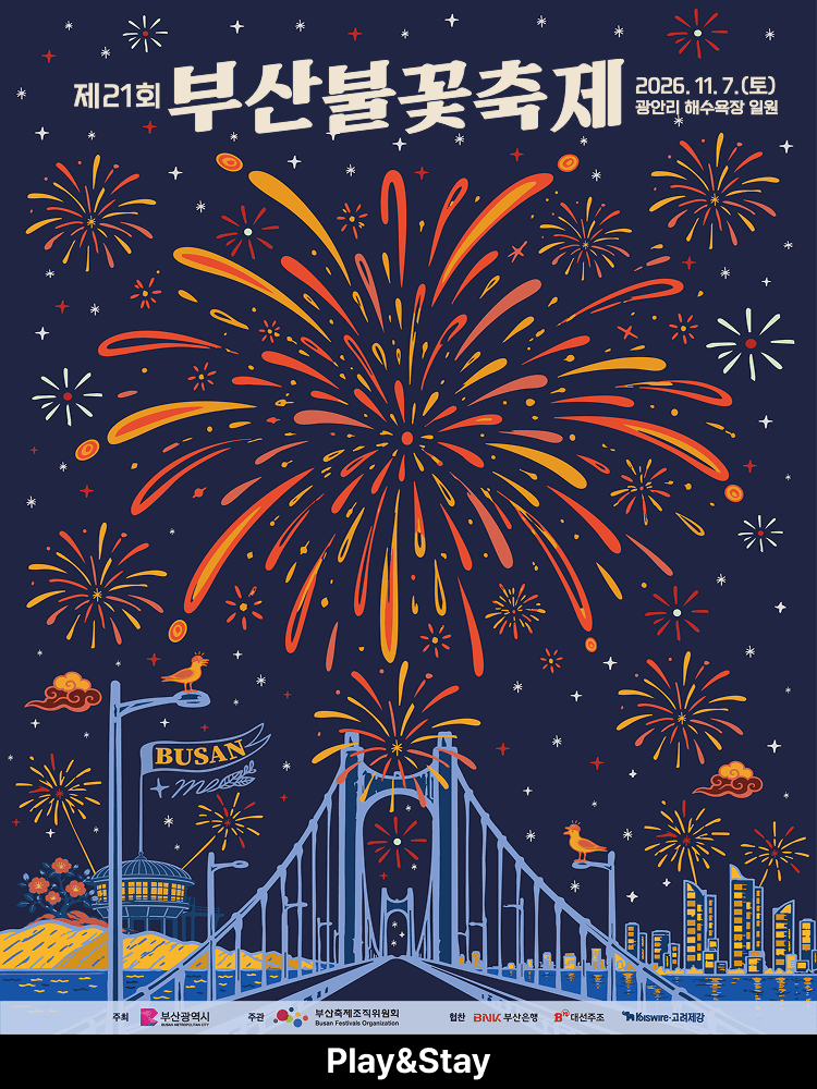 [Play&Stay] The 21st Busan Fireworks Festival + Hotels