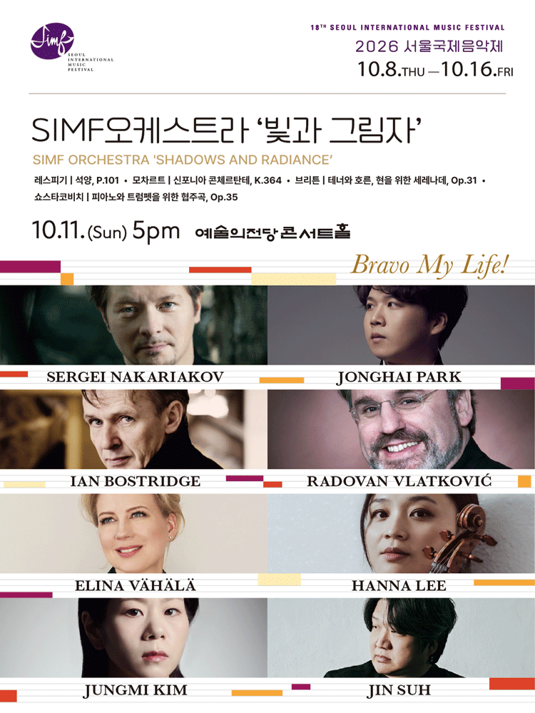 18th Seoul International Music Festival 2026