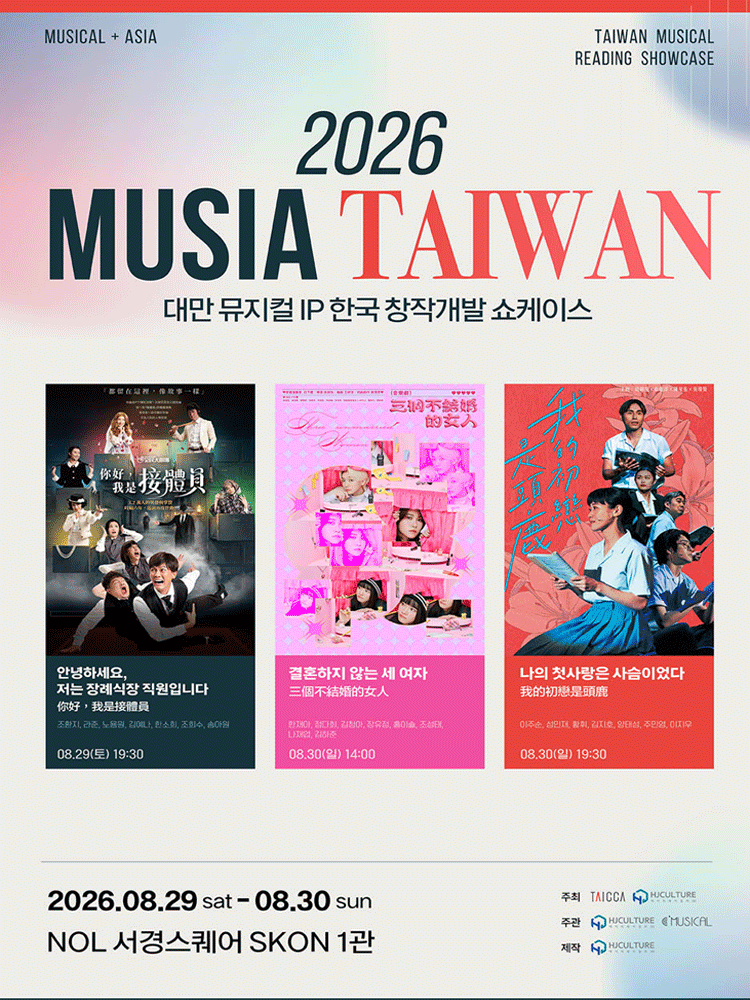 MUSIA - TAIWAN Musical Reading Showcase