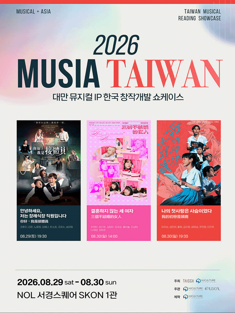 MUSIA - TAIWAN Musical Reading Showcase