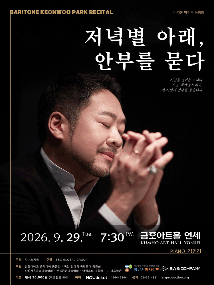 Baritone Keonwoo Park Recital