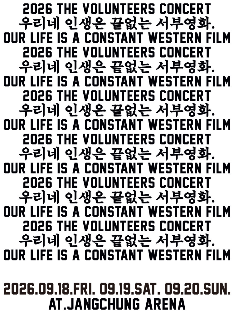 2026 TVT CONCERT : Our Life Is A Constant Western Film.