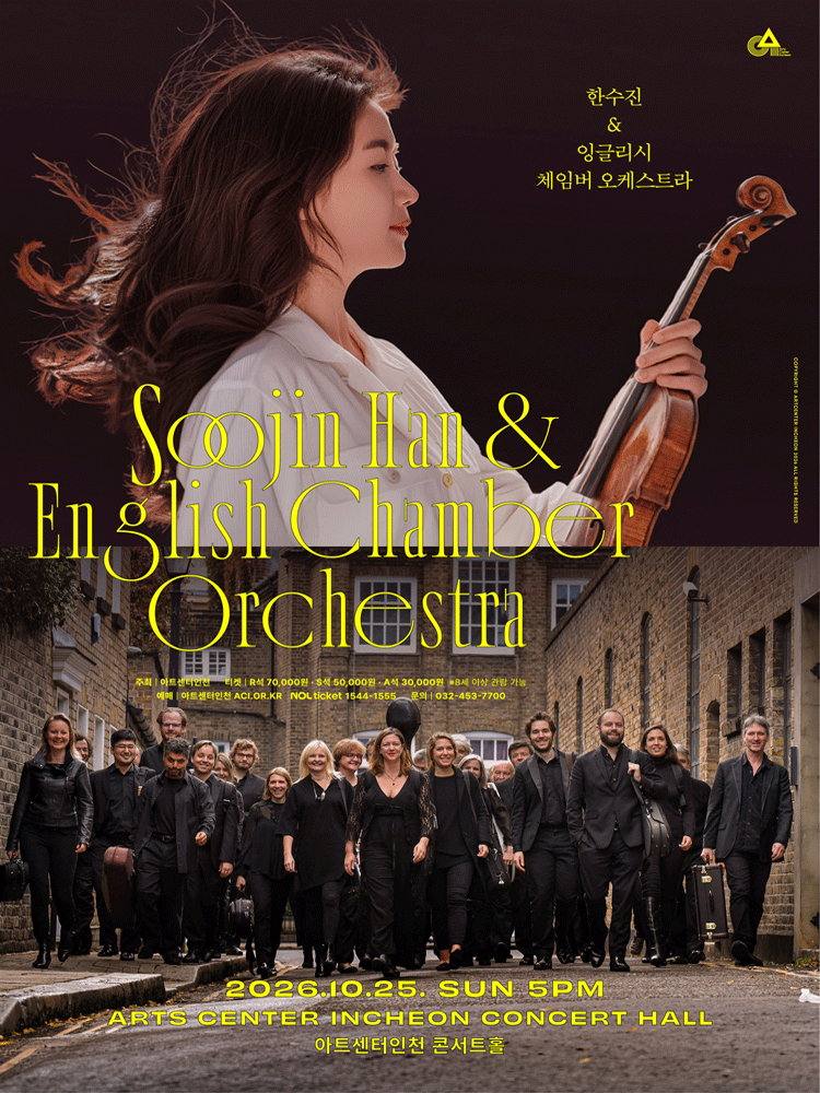 Soojin Han & English Chamber Orchestra