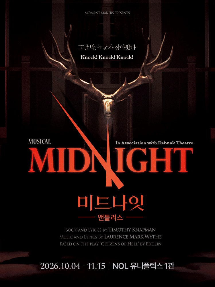 2026 Musical 〈MIDNIGHT : ANTLERS〉