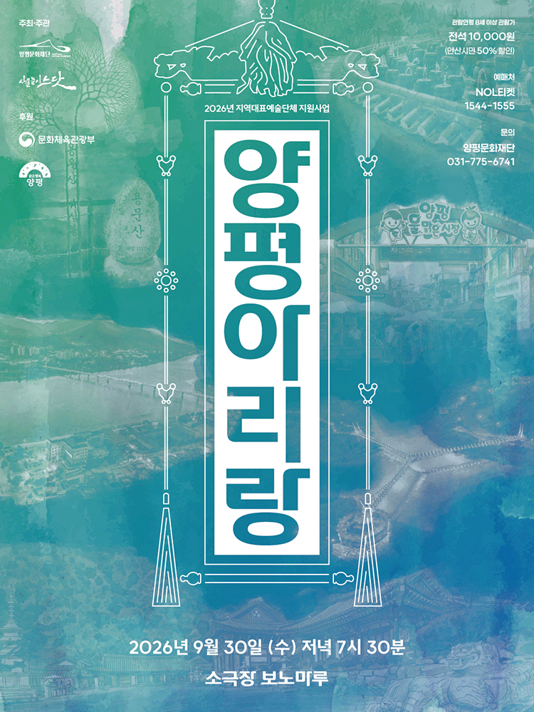 사물놀이 느닷〈양평아리랑〉 - 안산