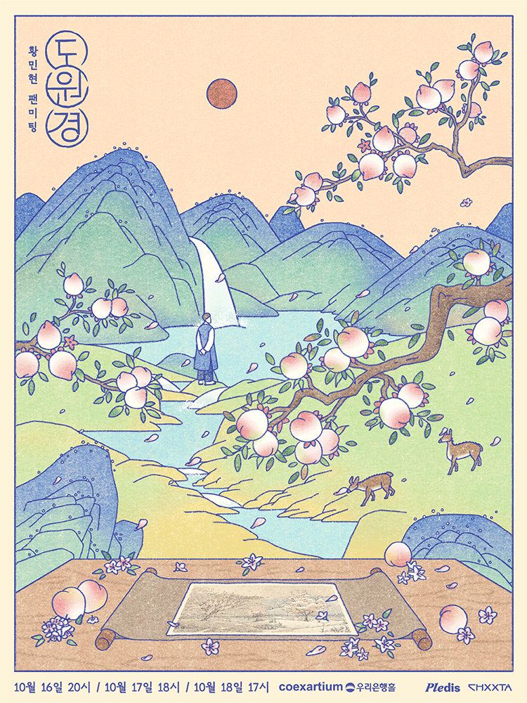 2026 HWANG MINHYUN FANMEETING [PEACH-BLOSSOM] IN SEOUL