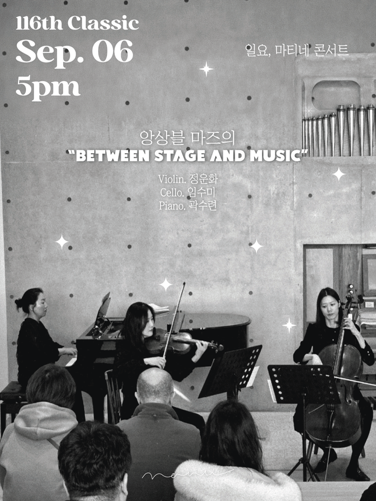 BETWEEN STAGE AND MUSIC