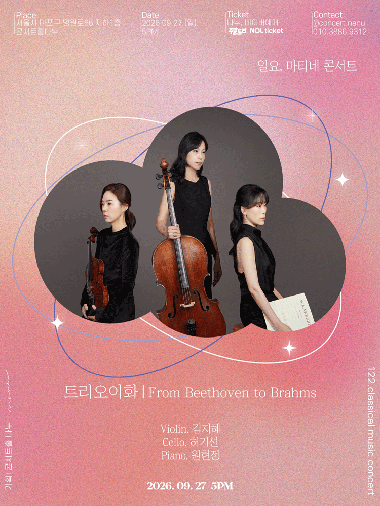 From Beethoven to Brahms