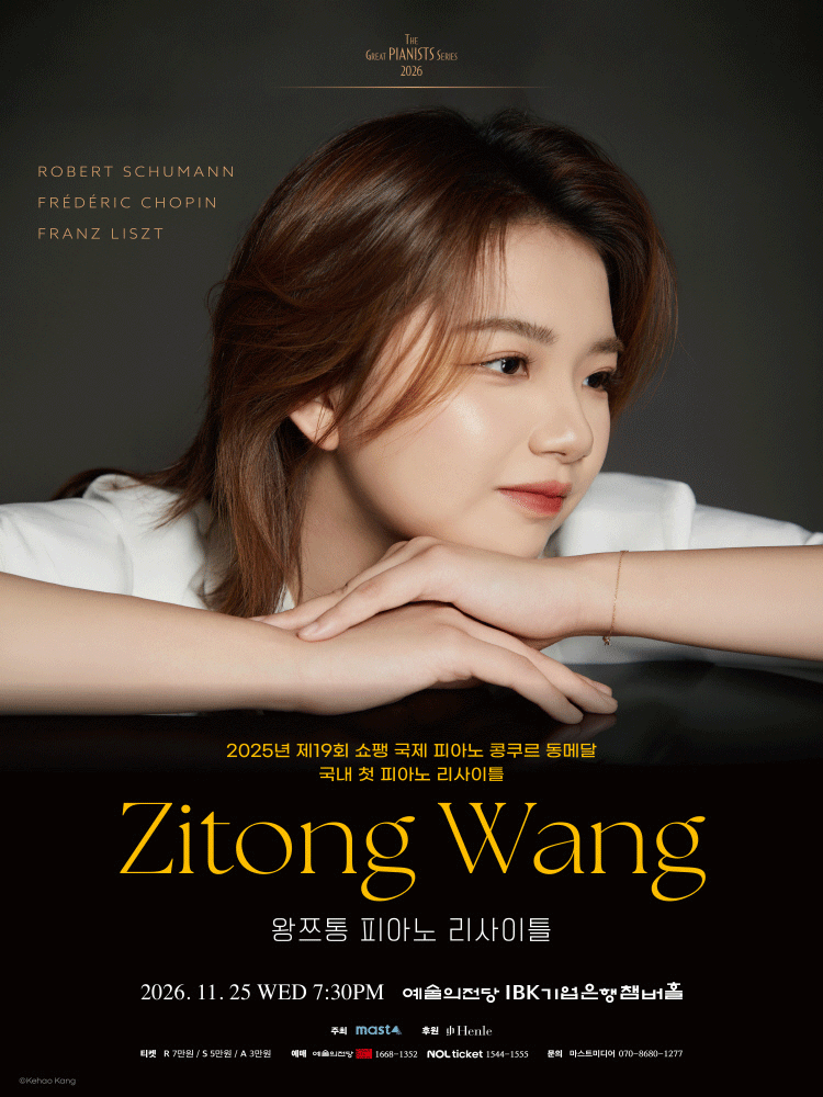 Zitong Wang Piano Recital