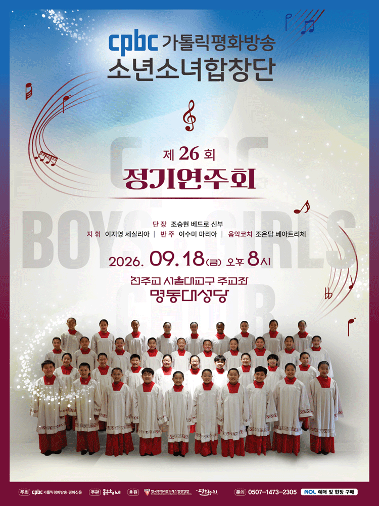 The 26th Annual Concert of the cpbc Boys and