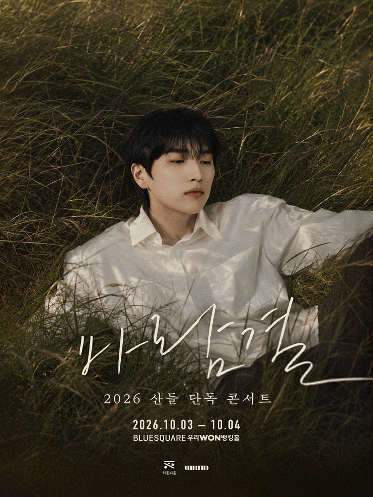 2026 SANDEUL CONCERT 〈On The Breeze〉