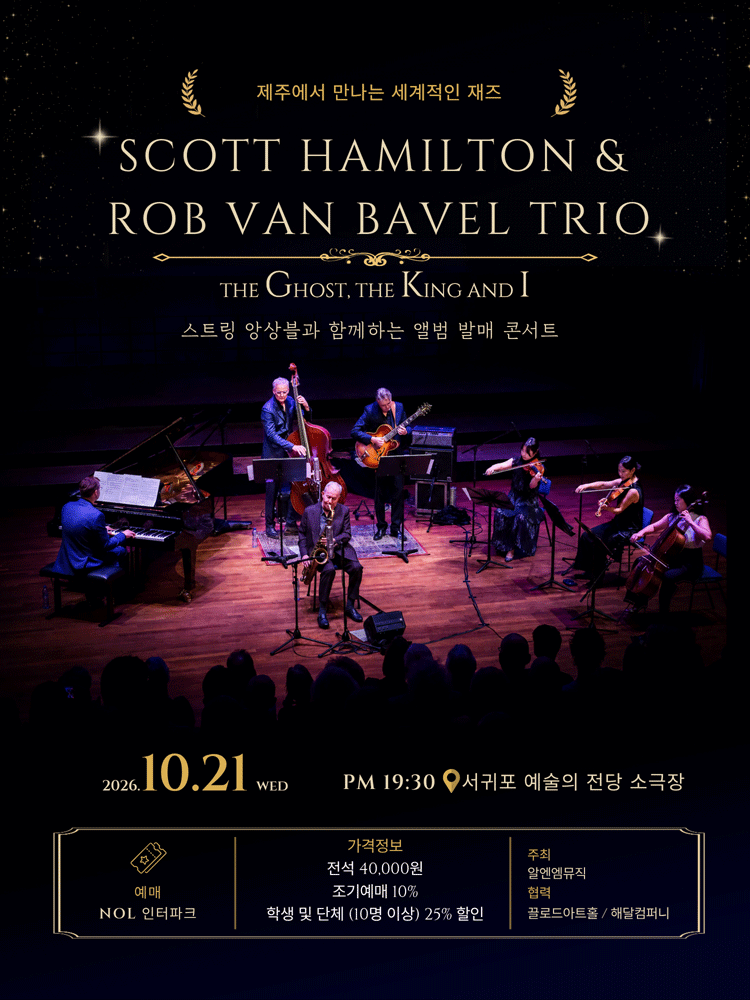Scott Hamilton & Rob van Bavel trio