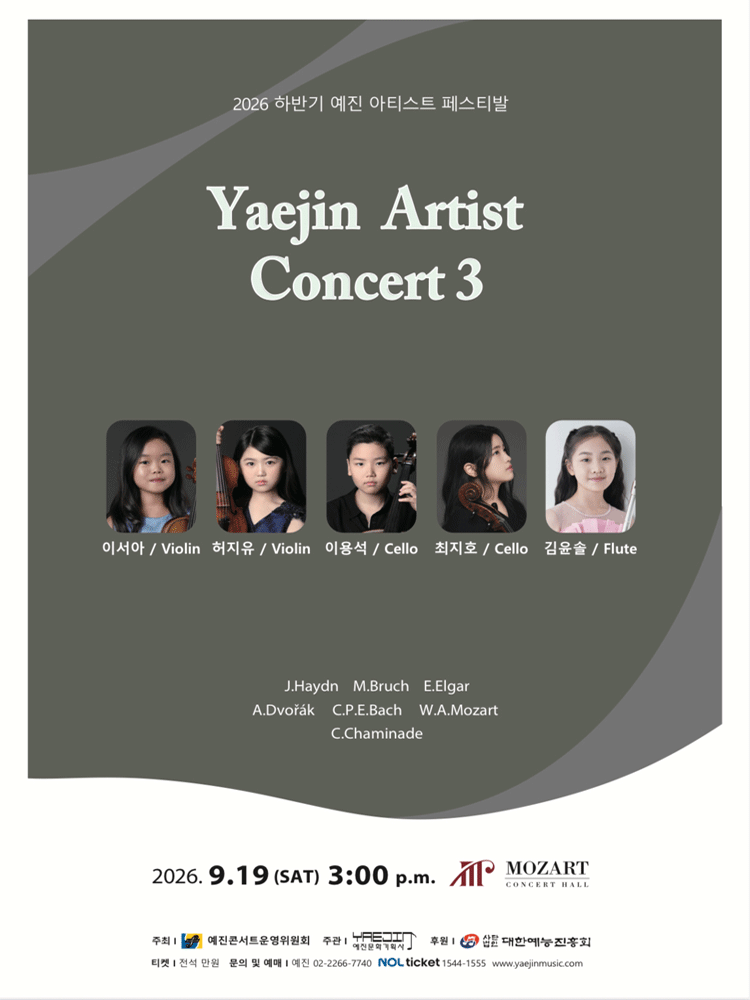 Yaejin Artists Concert III