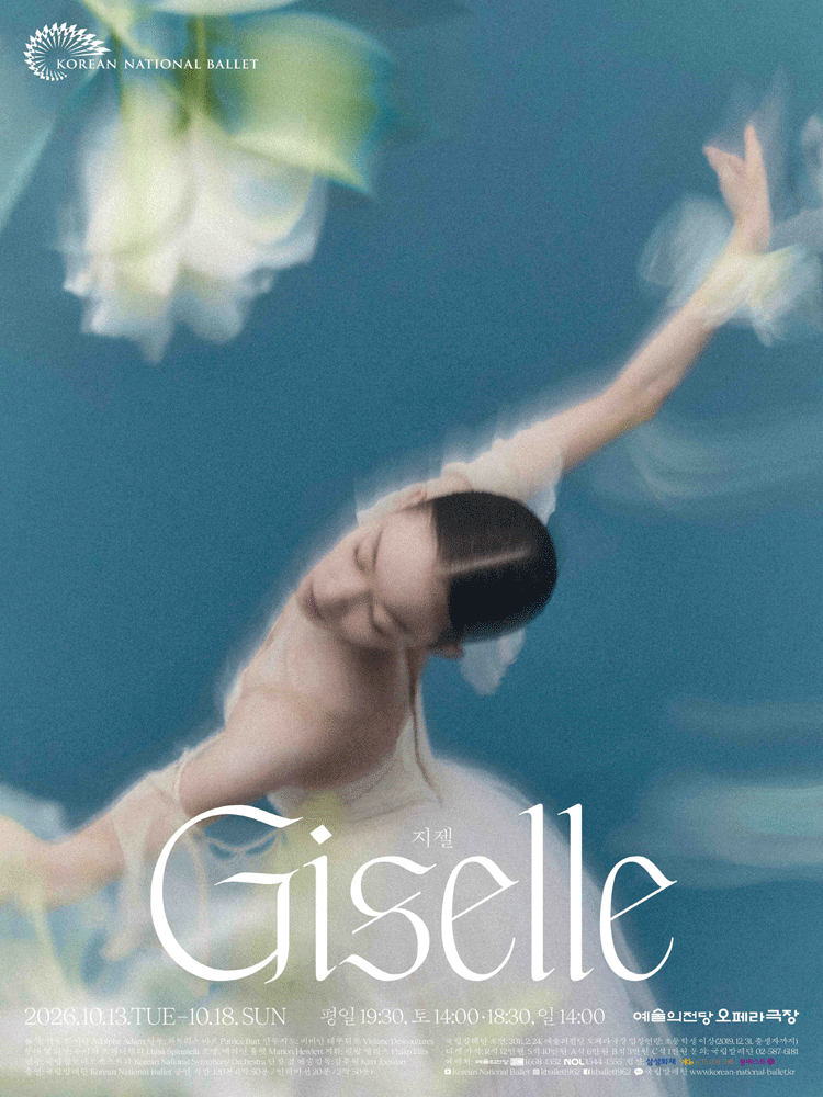 Korean National Balllet 〈Giselle〉