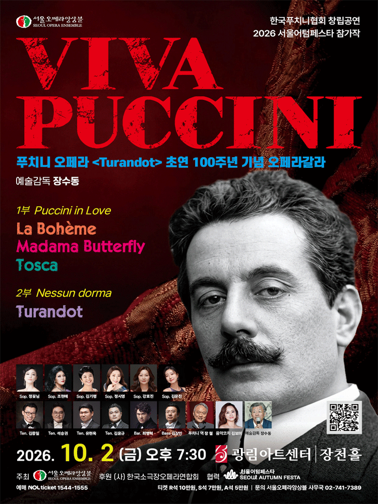 Puccini Opera Gala: Viva Puccini