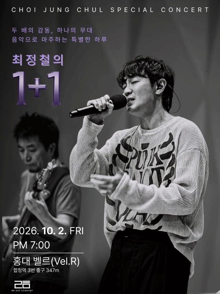 choijungchul's 1+1