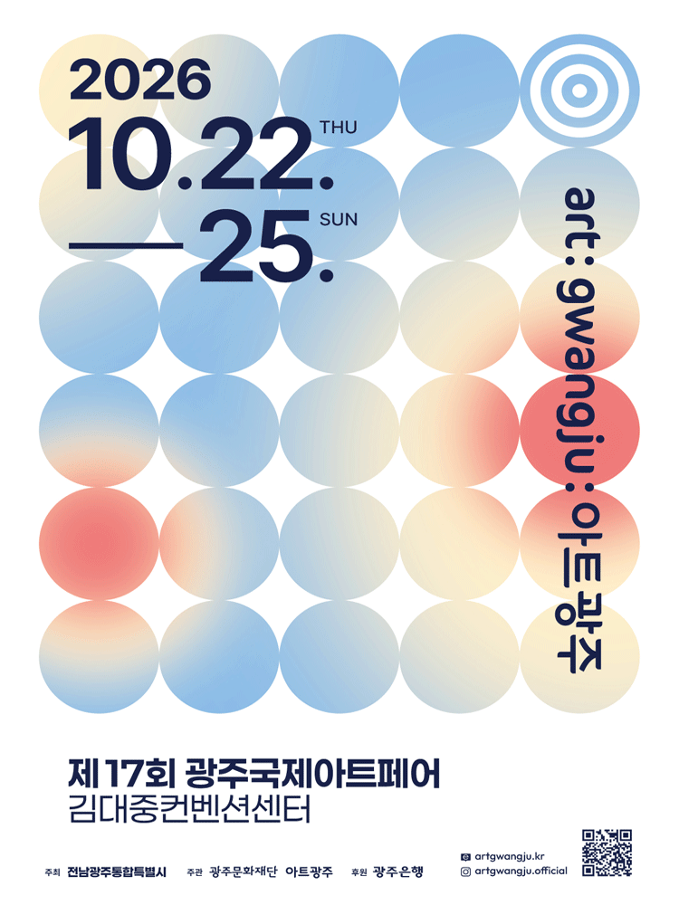 2026 Gwangju International Art Fair