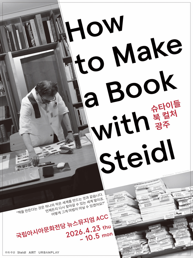 Steidl Book Culture - Gwangju