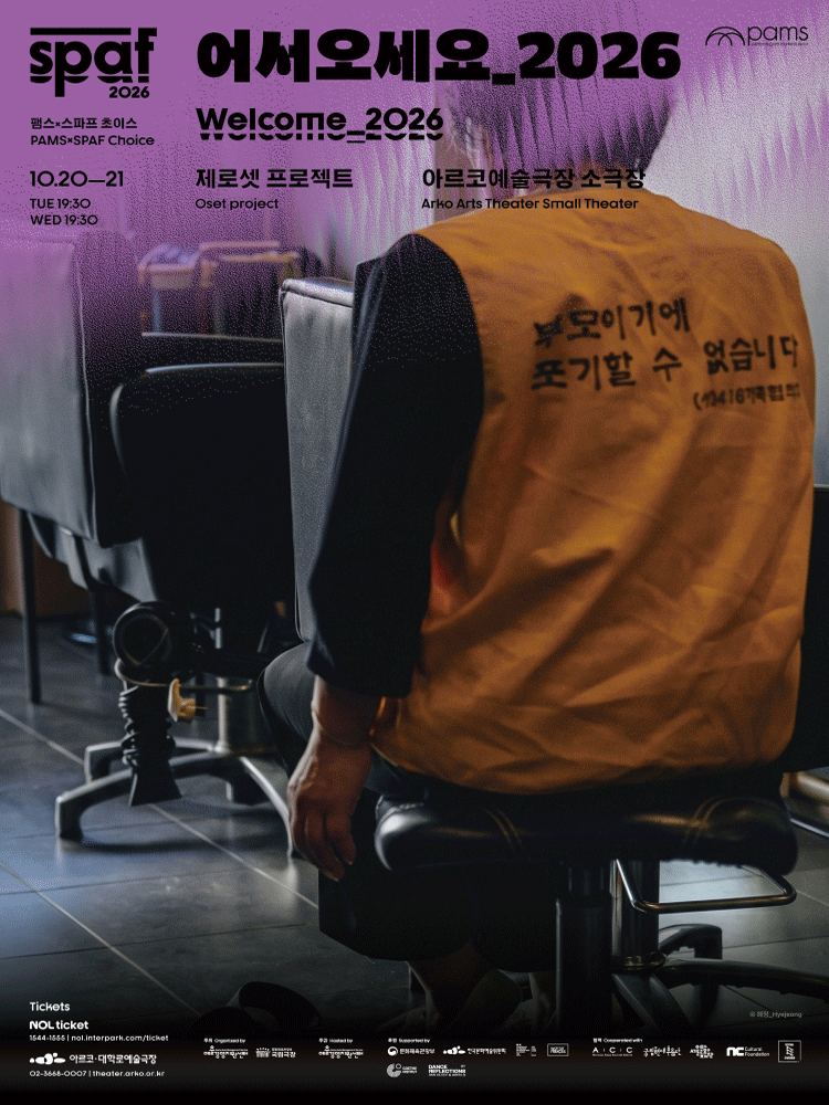 [2026 SPAF] Welcome_2026