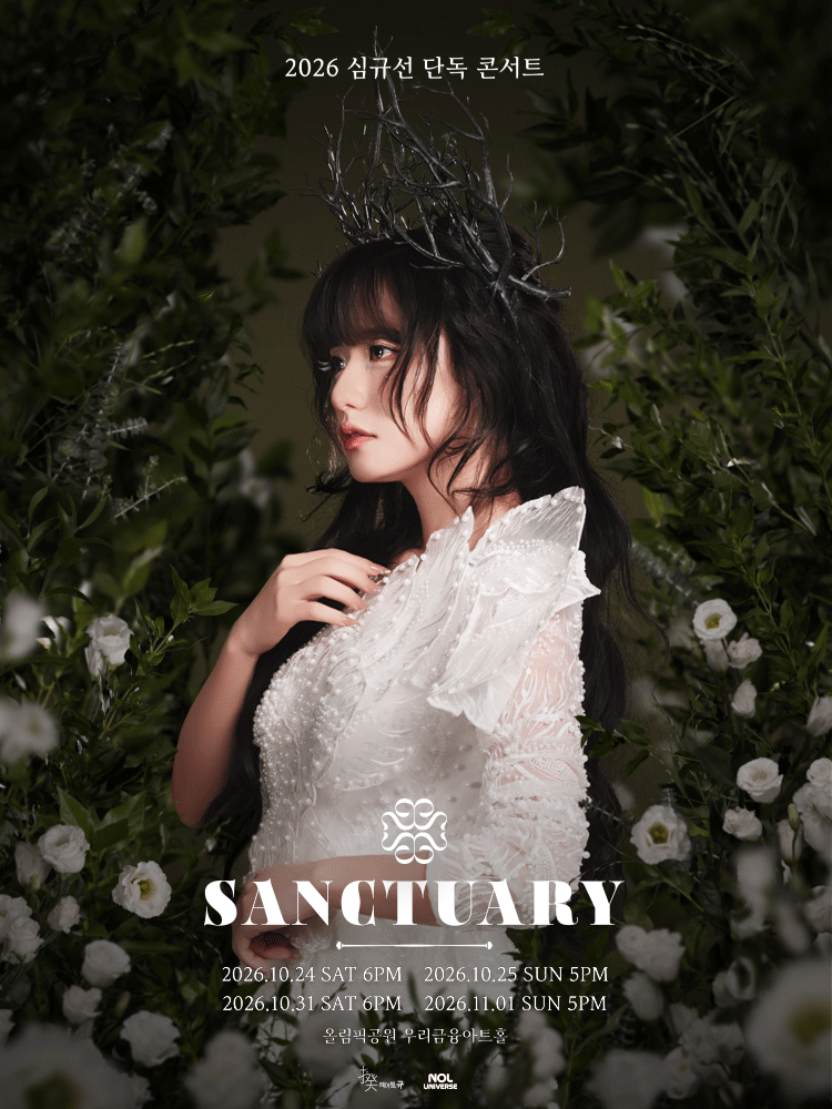 2026 Lucia (심규선) Solo Concert [SANCTUARY]