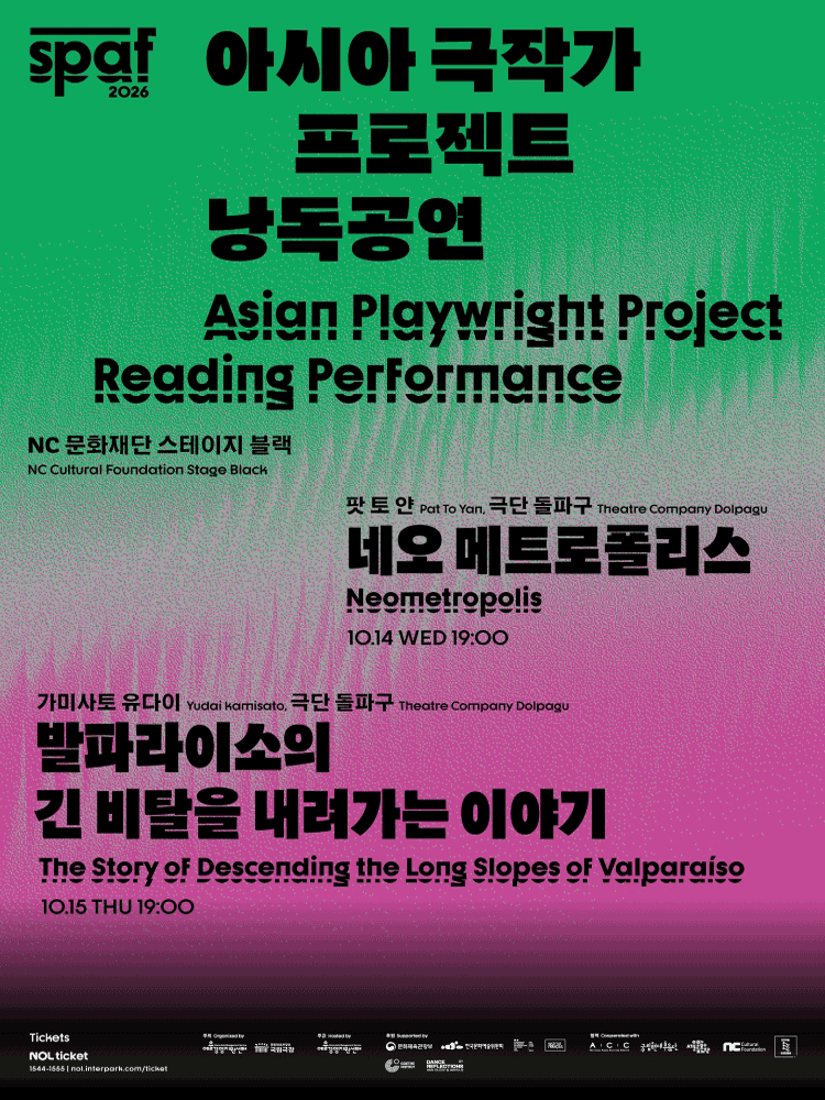［2026 SPAF］ APP Reading Performance