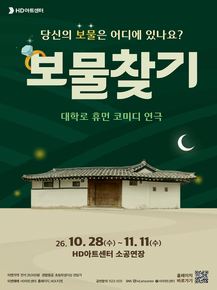 보물찾기 - 울산