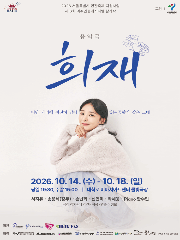 희재