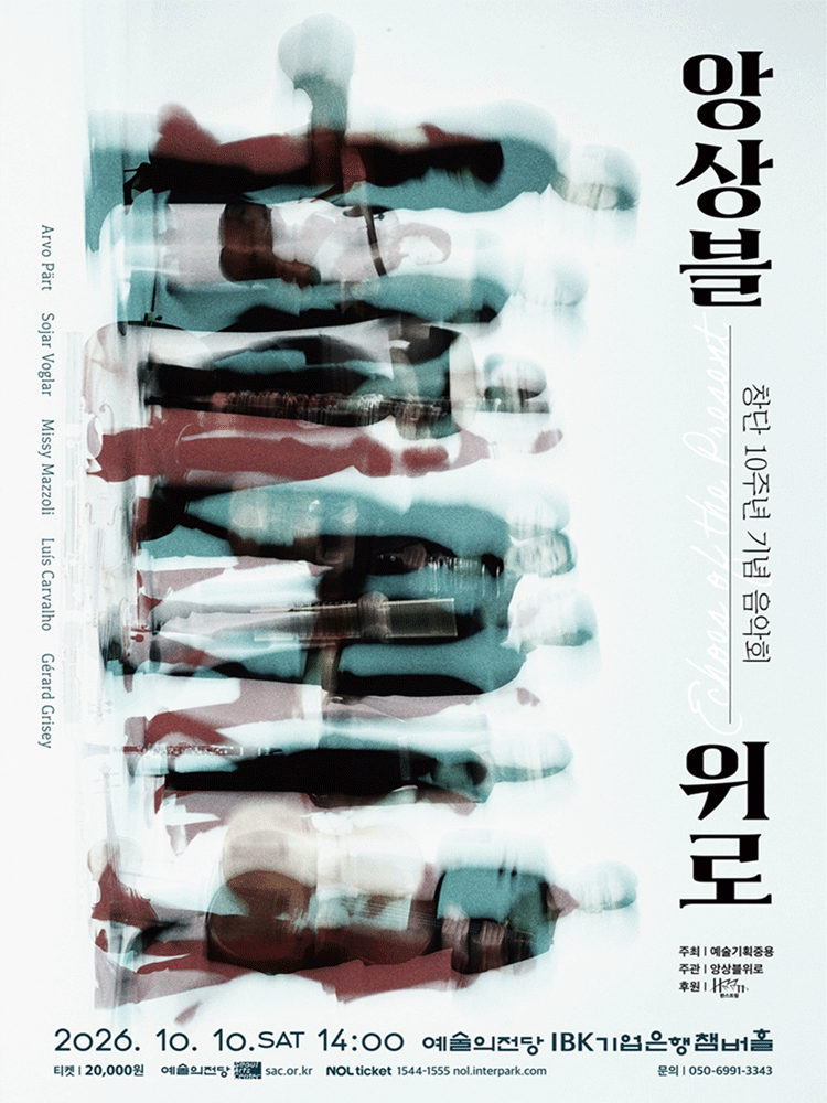 Ensemble Wiro 10th Anniversary Concert