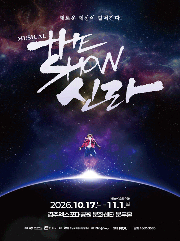 Musical 〈The Show! Silla〉