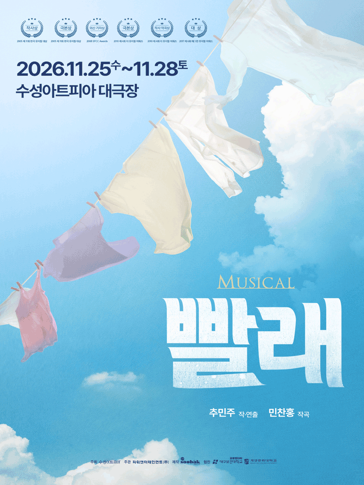 MUSICAL 〈Laundry〉 - Daegu