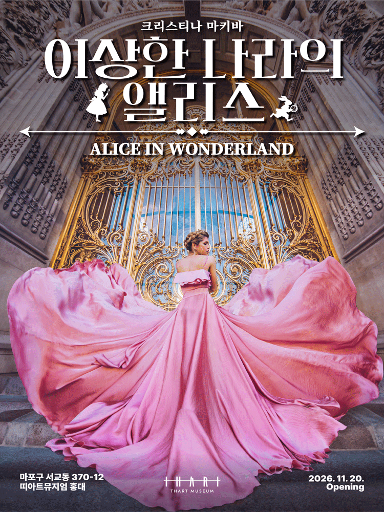 Alice in Wonderland: Kristina Makeeva