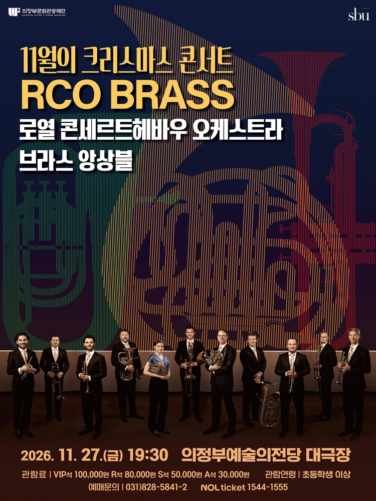Brass of the Royal Concertgebouw Orchestra - Uijeongbu