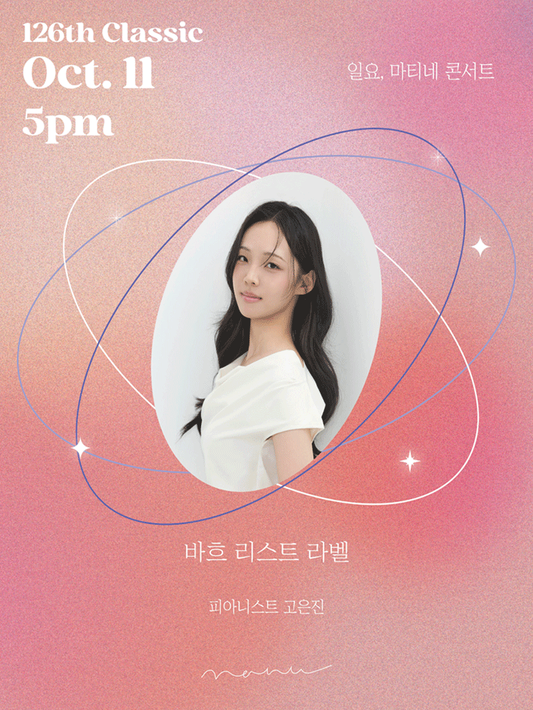 Bach, Liszt and Ravel: Pianist Go Eun-jin