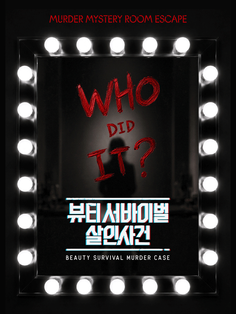 Beauty Survival Murders