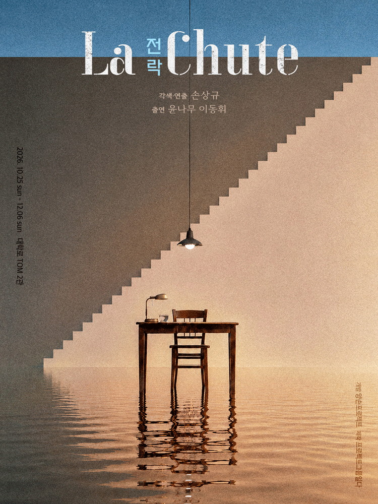 La Chute