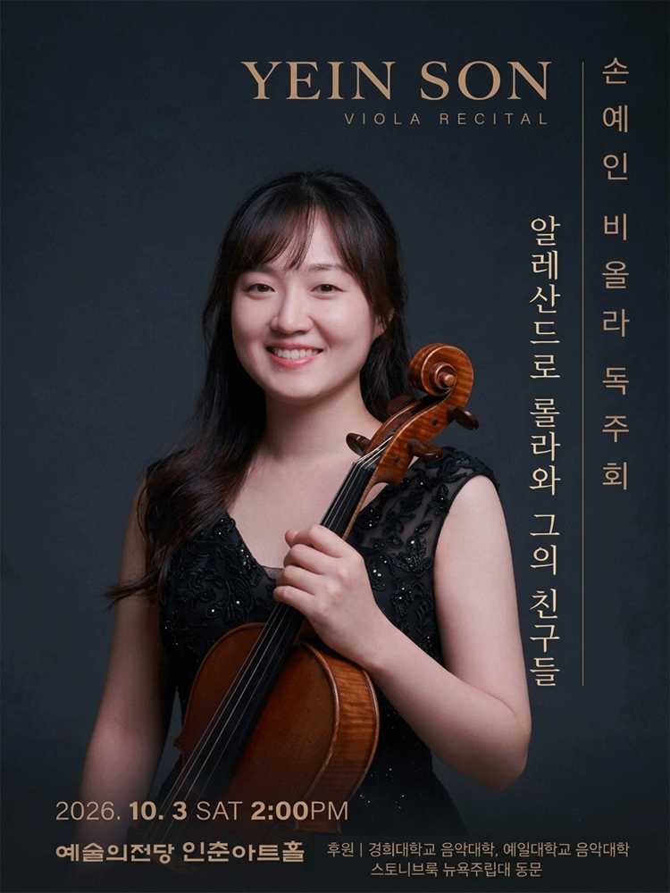 Yein Son Viola Recital