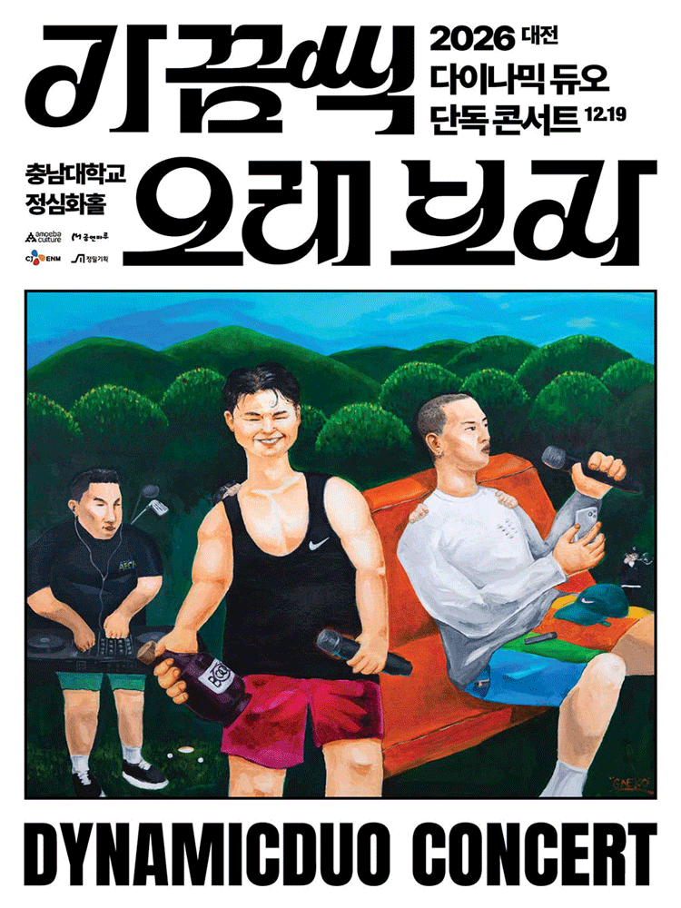 2026 Dynamicduo Concert “In The Long Run” - Daejeon